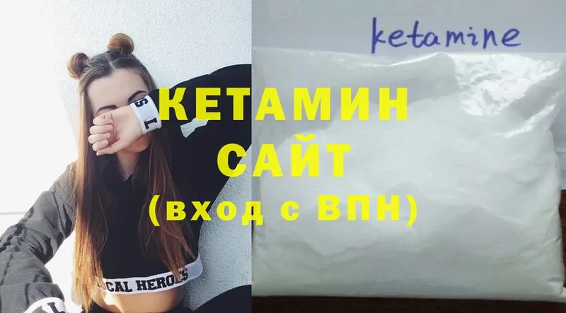 КЕТАМИН ketamine Оленегорск